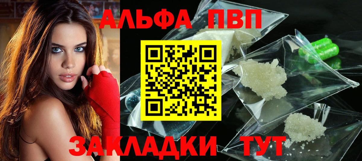 Чебоксары  Alpha PVP Соль  А ПВП СК  A PVP СК КРИС  Вход с VPN 