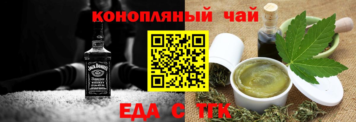 Canna-Cookies конопля  Вход с VPN  Чебоксары 
