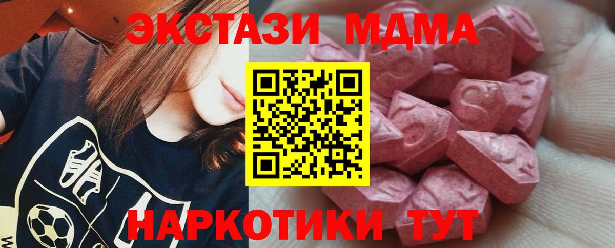 Экстази 99%  закладка  ЭКСТАЗИ  Чебоксары  Вход с VPN 