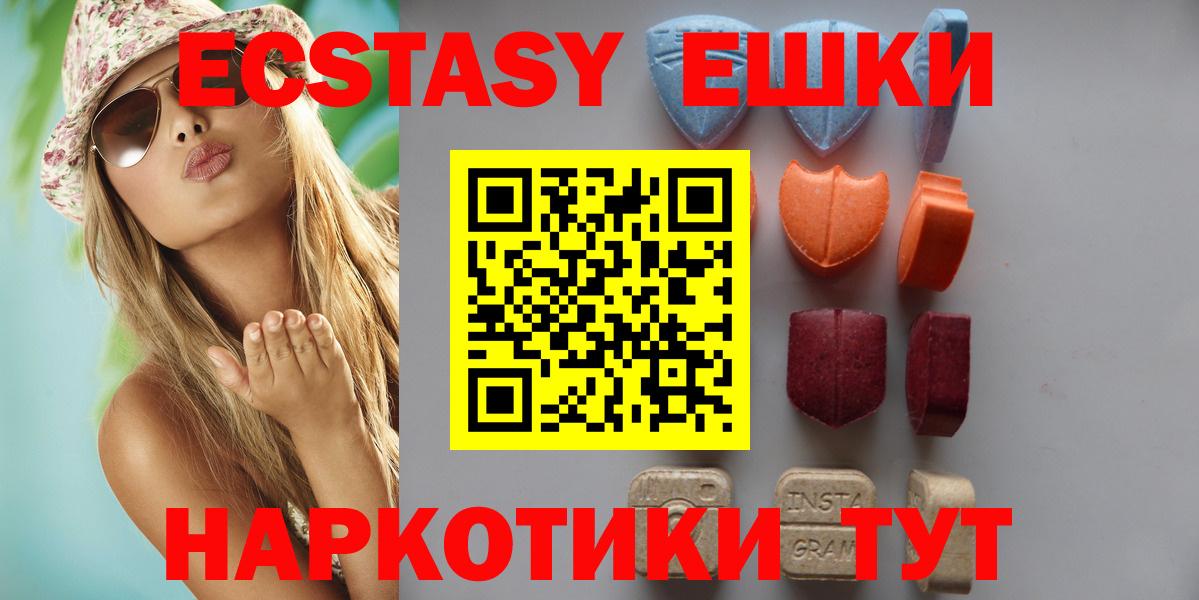 Экстази 250 мг Чебоксары