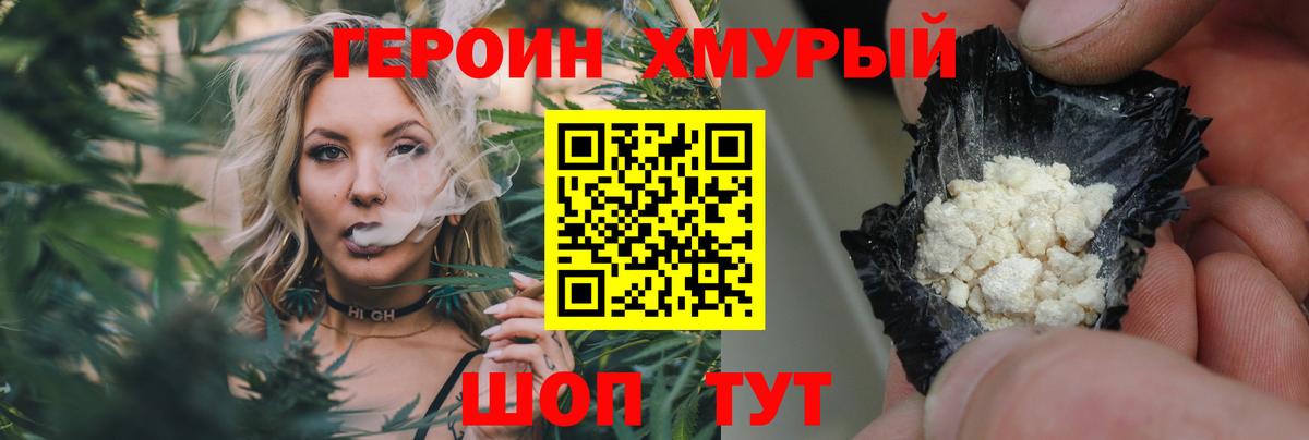 Чебоксары  Героин гречка  Вход с VPN 