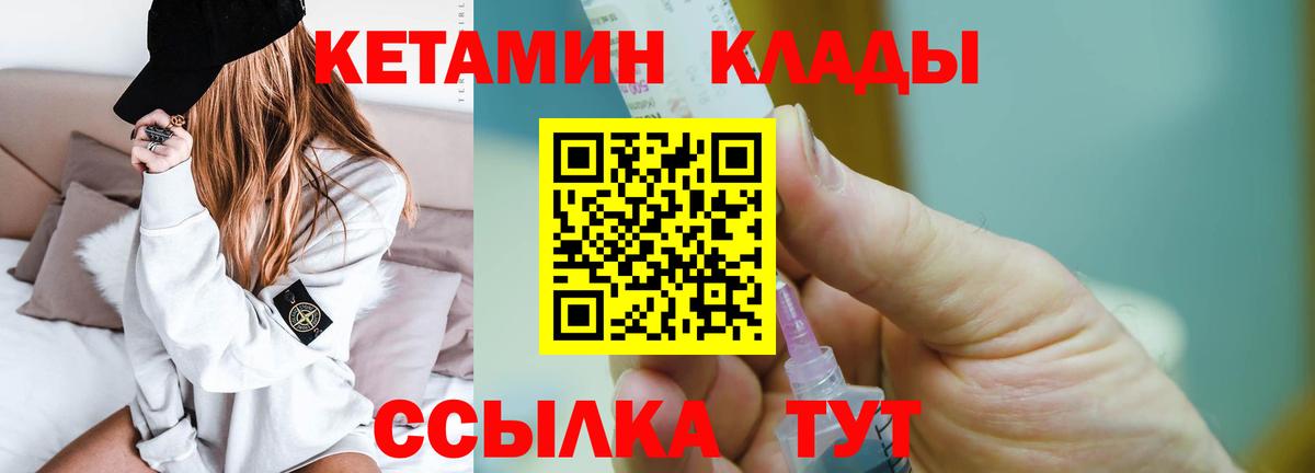 Кетамин VHQ  площадка телеграм  Чебоксары  Вход с VPN 