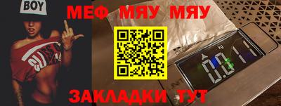 мяу мяу мука Краснодар