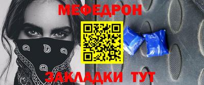 мяу мяу мука Краснодар