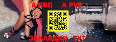 альфа пвп Краснознаменск