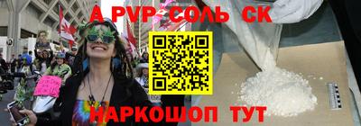 альфа пвп Краснознаменск
