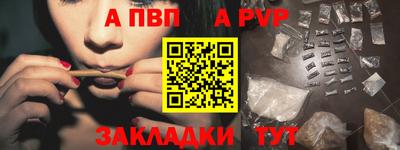 альфа пвп Краснознаменск