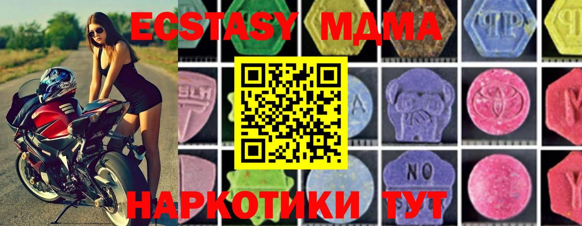 Чебоксары  МДМА молли  Вход с VPN 
