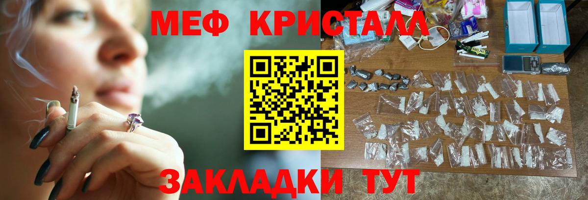 Меф мяу мяу мука Чебоксары