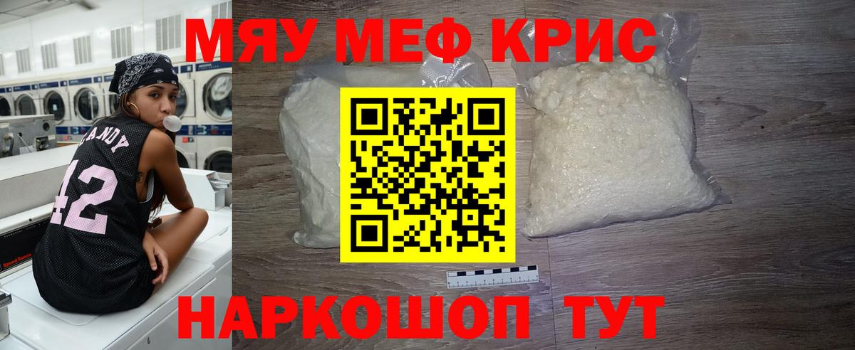 МЯУ-МЯУ VHQ  МЕФ mephedrone  МЯУ-МЯУ  Мефедрон  Вход с VPN  хочу наркоту  Чебоксары 