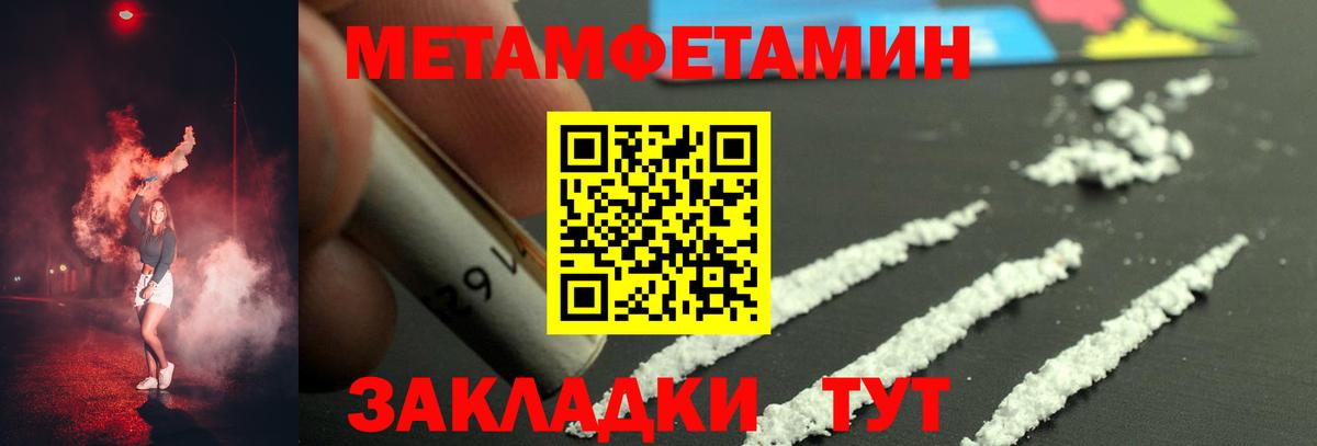 Чебоксары  Первитин Methamphetamine  Вход с VPN  Первитин Methamphetamine 
