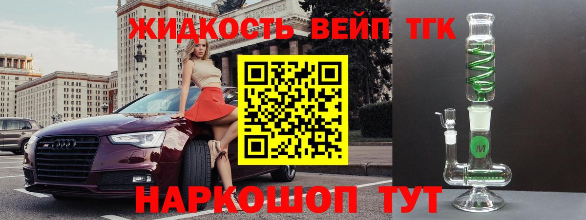 Дистиллят ТГК вейп Чебоксары