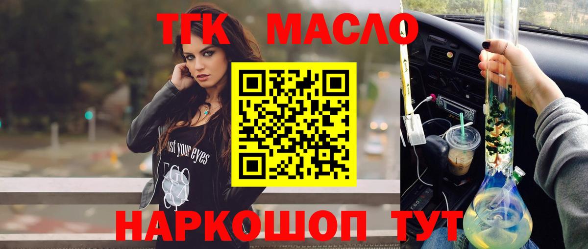 ТГК концентрат  Вход с VPN  Дистиллят ТГК Wax  Чебоксары 